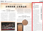 浜烘皯鏃ユ姤-娓呭崕閭卞媷180.jpg