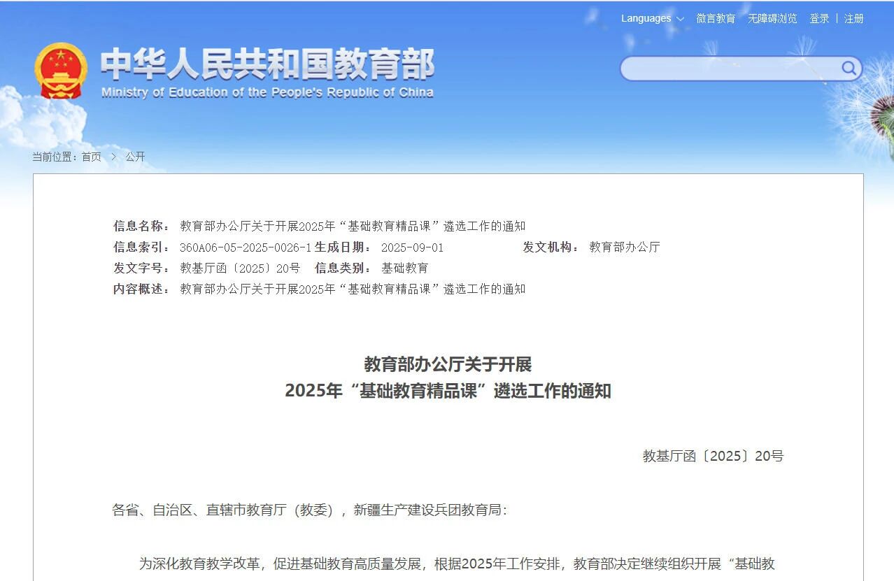 鏁欒偛閮？0915.jpg