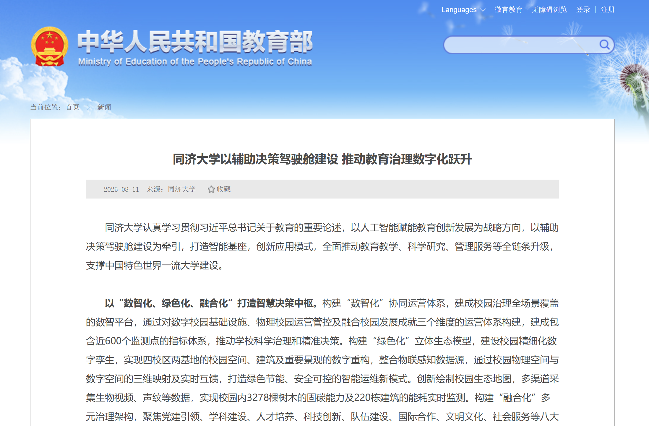 鍚屾祹澶у.png