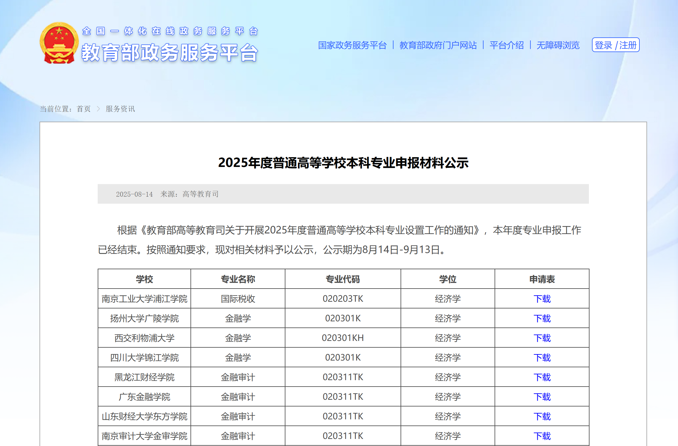 QQ鍥剧墖20250815122412.png