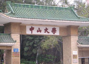 zhongshandx.jpg