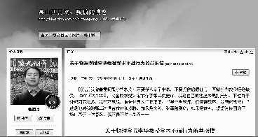 ▲3月23日，甄鹏在自己的博客中举报山大物理学院退休教授李华学术不端。（网页截屏）