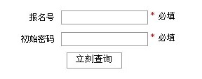 2017年重庆高考成绩查询入口