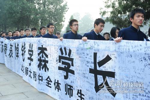 图：北师大附中师生悼念钱学森学长（人民网记者 赵纲 摄）