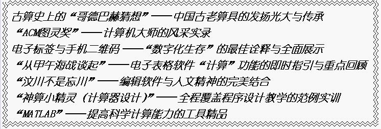 “大学计算机基础”课程教学方法的创新实践